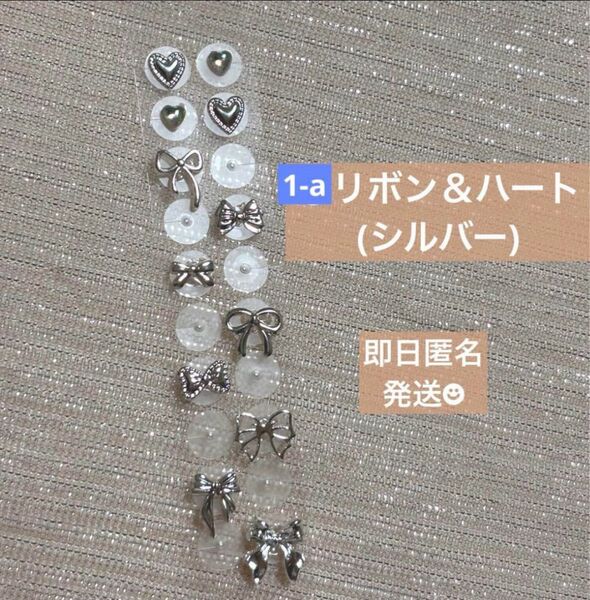 1-a 20粒 シルバー リボン ハート 透明 銀粒 耳つぼジュエリーシール 貼るピアス