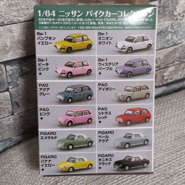 プラ枠 箱無し発送 価格相談不可 クーポン利用で割引されるので! ニッサンパイクカーコレクション まとめ売り