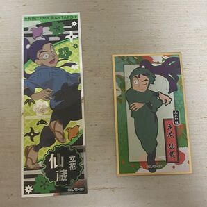 忍たま乱太郎 立花仙蔵