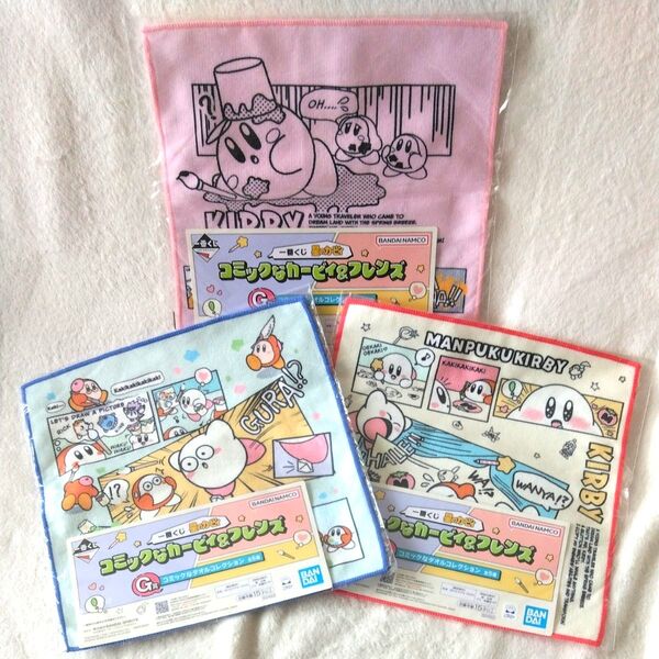 一番くじ 星のカービィ コミックなカービィ&フレンズ G賞 コミックなタオルコレクション ハンドタオル 3枚セット