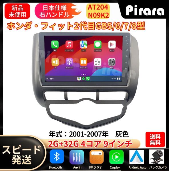 AT204 本田フィット カーナビ アンドロイドカーナビandroid 9インチ