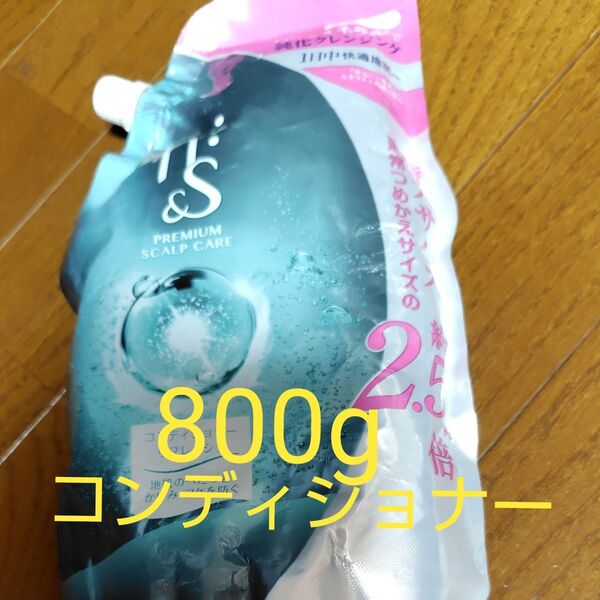 エイチ&エス リフレッシュシリーズ地肌ケアコンディショナー800g1袋