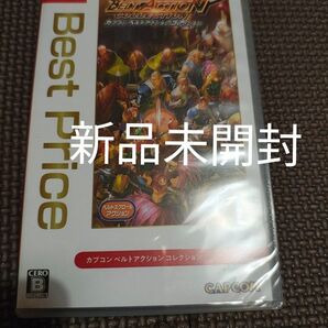 カプコンベルトアクションコレクション 新品未開封 Best