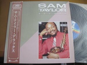 Sam Taylor - Sam Taylor Deluxe /ジャズ/ムード/イージーリスニング/P-11542/帯付/国内盤LPレコード