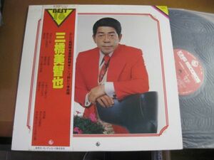 三橋美智也 - ベスト16 /Michiya Mihashi/AAA-202/帯付/国内盤LPレコード