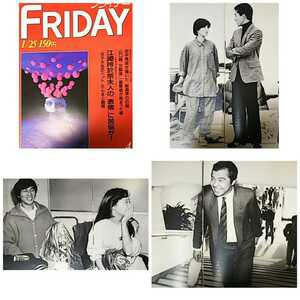 ★【雑誌】FRIDAY (フライデー) 1985年1月25日号 松田聖子 郷ひろみ 明石家さんま 笑福亭鶴瓶 工藤夕貴 掛布雅之 他