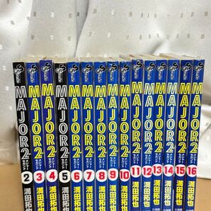 マンガ『MAJOR2』2巻〜16巻
