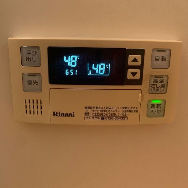リンナイ え 給湯器リモコン BC-124V 風呂リモコン Rinnai