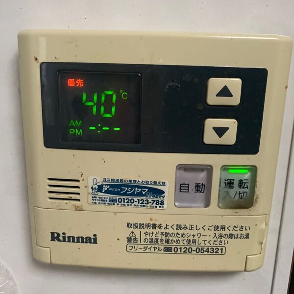 リンナイ フ 給湯器リモコン MC-121V BC-124V 台所リモコン 風呂リモコン Rinnai