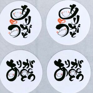 【TH11】サンキューシール 筆顔文字 ありがとう 感謝 お礼 プチギフト 48枚