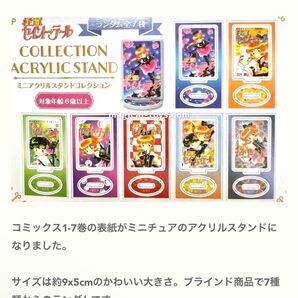 怪盗セイントテール ミニアクリルスタンドコレクション 全種