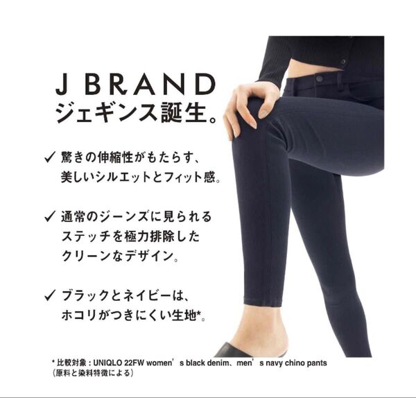 【新品】ユニクロ J BRAND ジェギンス ネイビー 26インチ