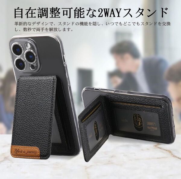 スマホカードケース 背面貼り付け カードホルダー スマホスタンド 上開きカードスロット (6インチ以上スマホケース併用推奨) 黒