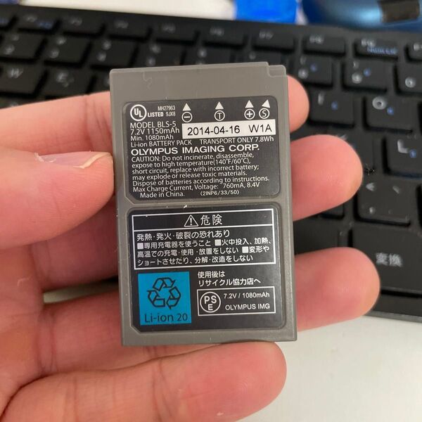 【動作確認済】返金保証 中古 純正品 デジカメ用バッテリー OLYMPUS BLS-5