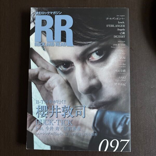 ROCK AND READ 097 櫻井敦司