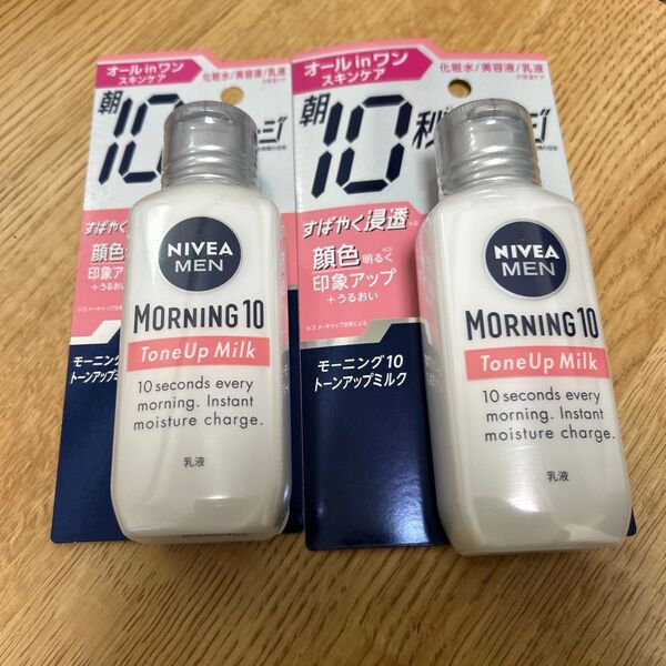 ニベアメン モーニング10 トーンアップミルクオールインワンスキンケアトーンアップミルク 2個セット NIVEA