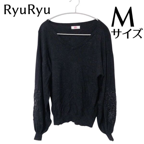RyuRyu 袖デザインニットトップス ブラック Mサイズ リュリュ