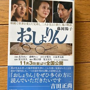 おしょりん 吉田正尚