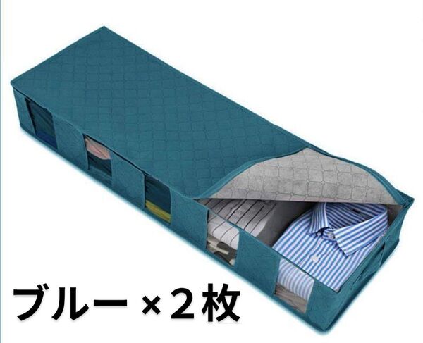 ★ベッド下収納ケース★ 高さ15cmなのに収納力抜群!! 不織布 透明窓付き 防塵 防カビ 湿気防止 《お値下げ中》