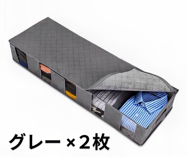 ★ベッド下収納ケース★ 高さ15cmなのに収納力抜群!! 不織布 透明窓付き 防塵 防カビ 湿気防止 《お値下げ中》
