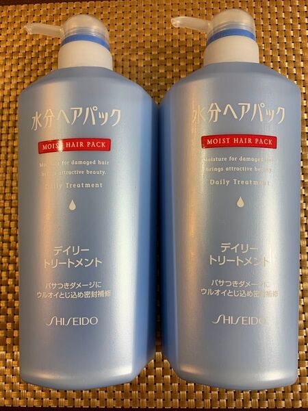 資生堂 水分ヘアパック /デイリートリートメント