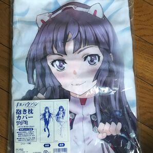 ギルティクラウン ツグミ 抱き枕カバー 未開封