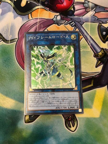 PSYフレームロード・Λ サイフレームロードラムダ シークレット 遊戯王