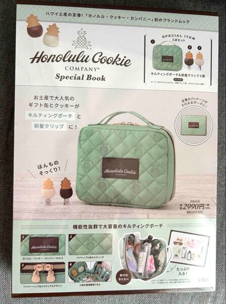 【ホノルルクッキー】ムック本 ポーチ 前髪クリップ