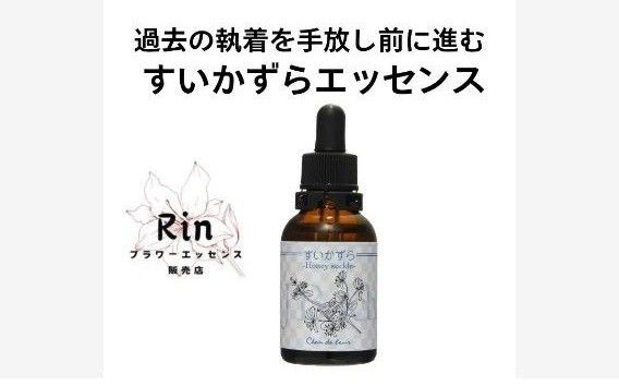 すいかずらフラワーエッセンス フラワーエッセンスのシャンドゥルール