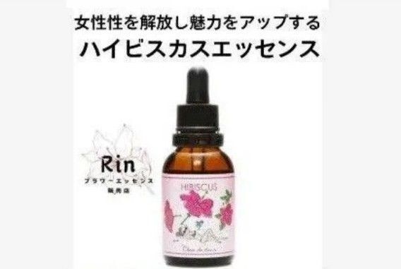 ハイビスカスフラワーエッセンス フラワーエッセンスのシャンドゥルール