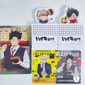 ハイキュー すき家コラボ 名言スタンプ オリジナルカードセット 黒尾鉄朗 月島蛍