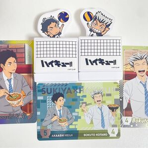 ハイキュー すき家コラボ 名言スタンプ オリジナルカードセット 木兎光太郎 赤葦京治