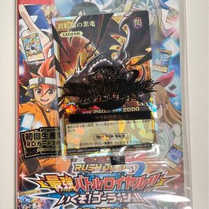 遊戯王ラッシュデュエル 最強サイキョーバトルロイヤル!! いくぞ!ゴーラッシュ!