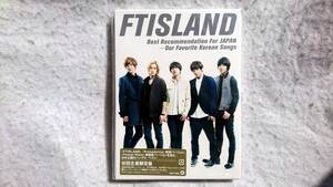 FTISLAND　Best Recommendation For JAPAN　-Our Favorite Korean Songs 初回生産限定盤