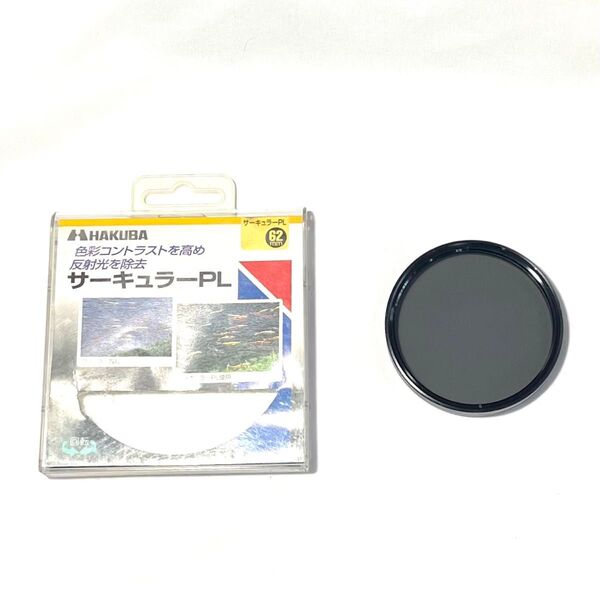 HAKUBA ハクバ フィルター サーキュラーPL 62mm