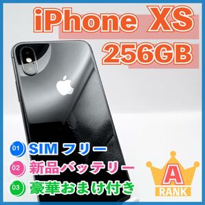 【最終値下げ】 iPhone XS 256GB スペースグレイ 新品バッテリー