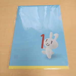 クリアファイル マイナちゃん A4