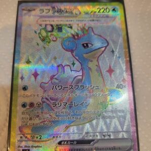ラプラスex
