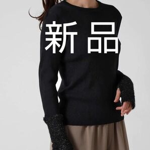 新品 RADIATE シャギースリーブリブニット 黒