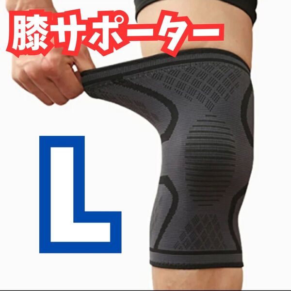 膝サポーター スポーツ用 男女兼用 サポーター 両膝 痛み軽減 サポーター スポーツ 膝当て 膝パット ランニング 高齢者