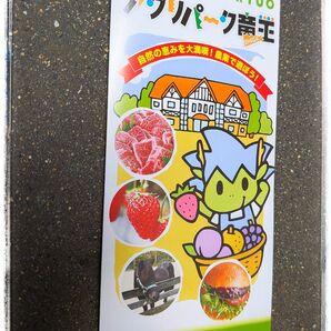 【新品 パンフレット】 滋賀県 アグリパーク竜王 御当地パンフレット