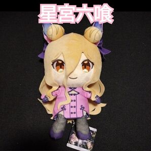 デートアライブ ココぎゅっと ぬいぐるみ 星宮六喰 ① デート・ア・ライブ