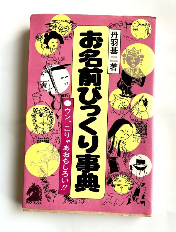 2025年最新】Yahoo!オークション -家紋 名字(本、雑誌)の中古品 2025年最新】Yahoo!オークション -家紋 名字(本、雑誌)の中古品