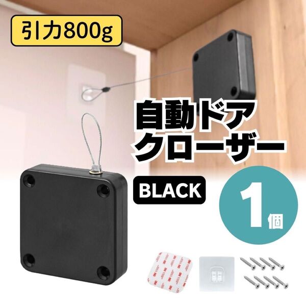 自動ドアクローザー 引き戸 室内 部屋 トイレ オフィス 開放防止 白 ホワイト 貼り付け ネジ