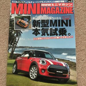 【送料込み】BMWミニマガジン ミニ専門誌 vol.2 新型ミニ徹底本気試乗！