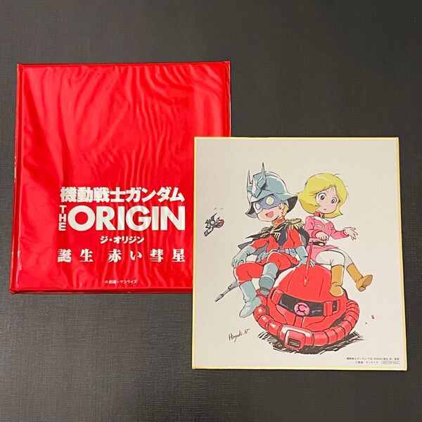 機動戦士ガンダム THE ORIGIN イラスト 色紙