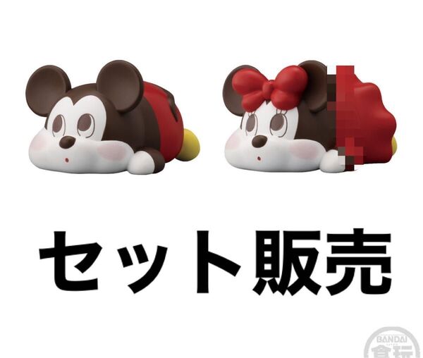もっちりころりん ミッキー ミニー セット