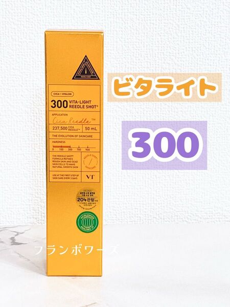 VT ビタライト リードルショット 300