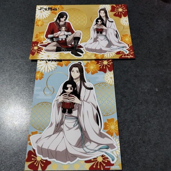 天官賜福 THE キャラカフェ 特典ブロマイド 2枚セット