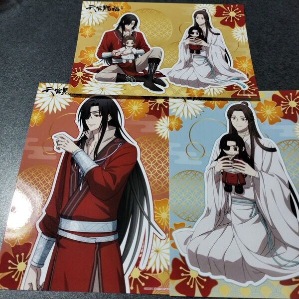 天官賜福 THE キャラカフェ 特典ブロマイド 3枚、コースター2枚セット